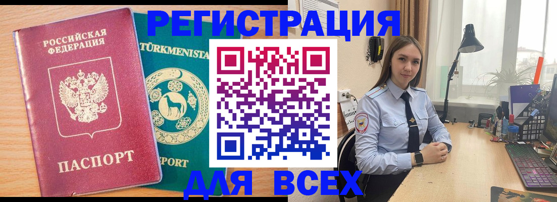 прописка ребенка в Кирсанове