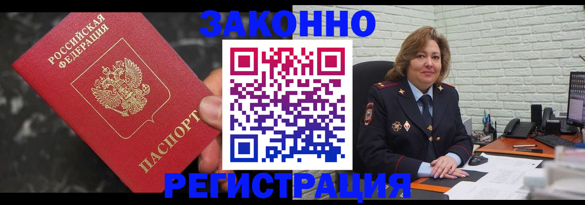 прописка паспорт в Кирсанове