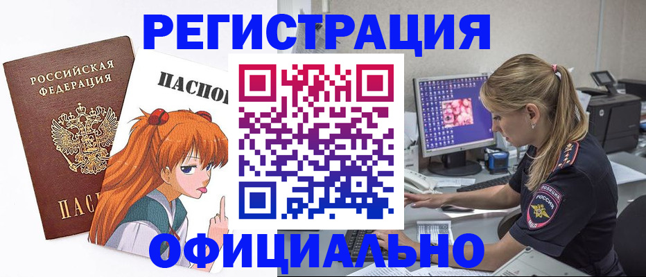 временная регистрация адрес в Кирсанове