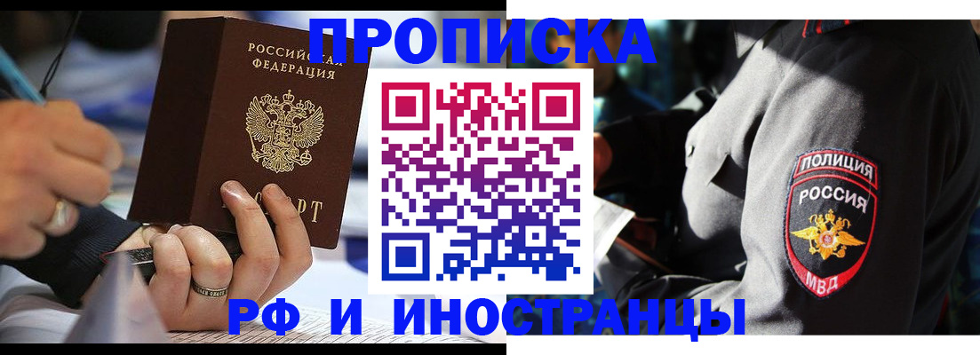 временная регистрация гарантия в Кирсанове