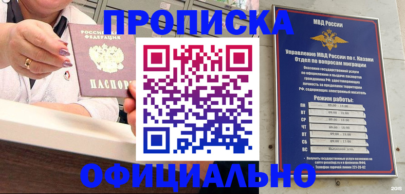 найти адрес прописки в Кирсанове