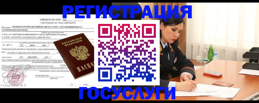 временная регистрация поиск в Кирсанове