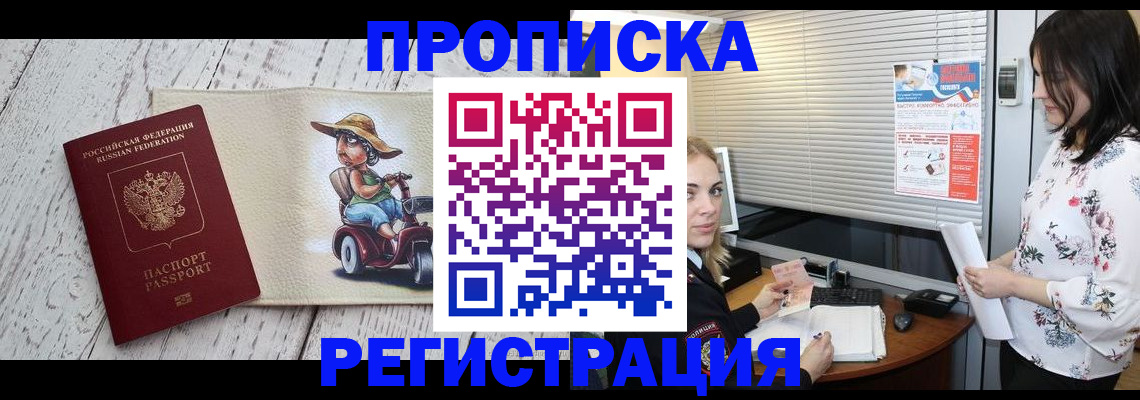 временная регистрация для всех в Кирсанове