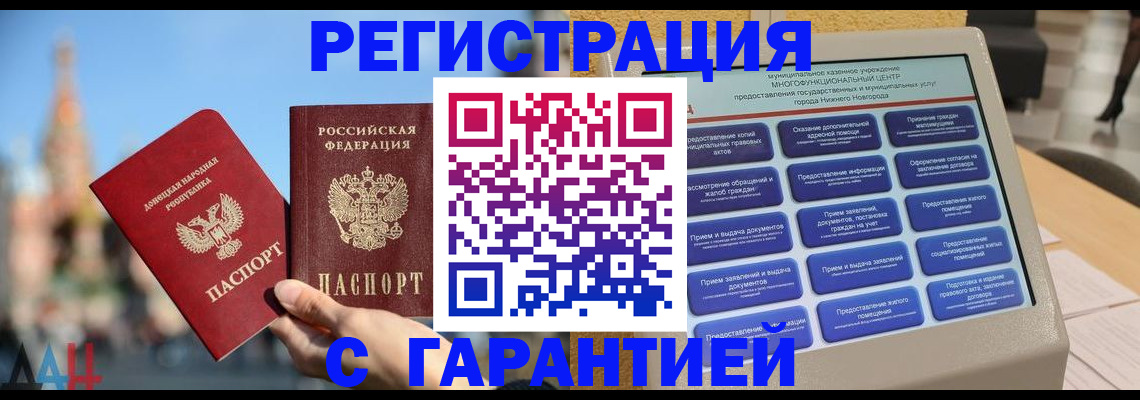 прописка поиск в Кирсанове