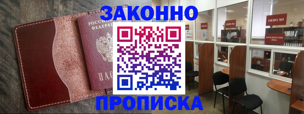 миграционный учет в Кирсанове