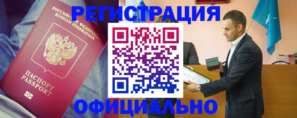 временная регистрация для всех в Кирсанове