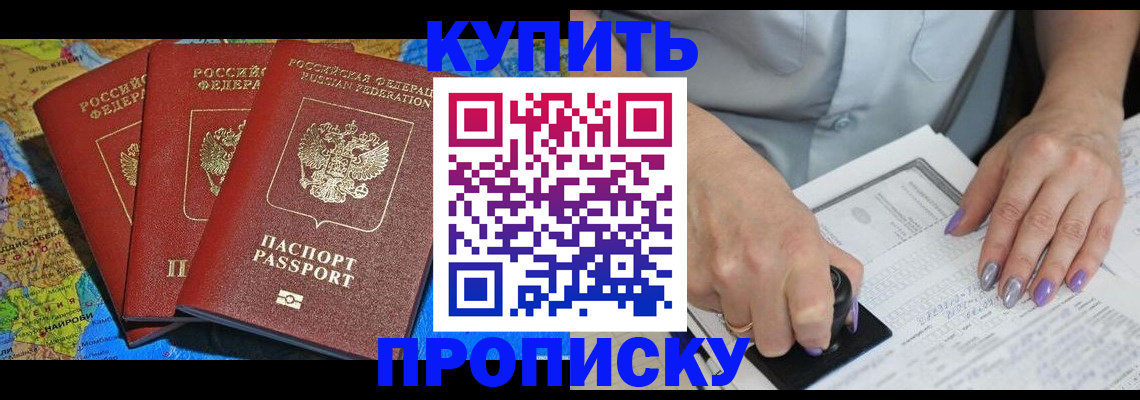 временная регистрация 2025 в Кирсанове